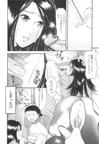 [Edogawa Pureko] Kagyaku Teikoku | Brutality Empire