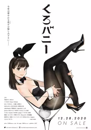 COMIC Anthurium 2021-1