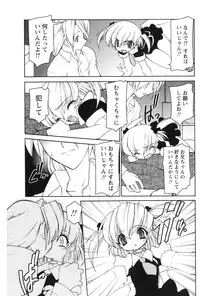 [Ruen Rouga] Akai Kubiwa to Daika no Katachi