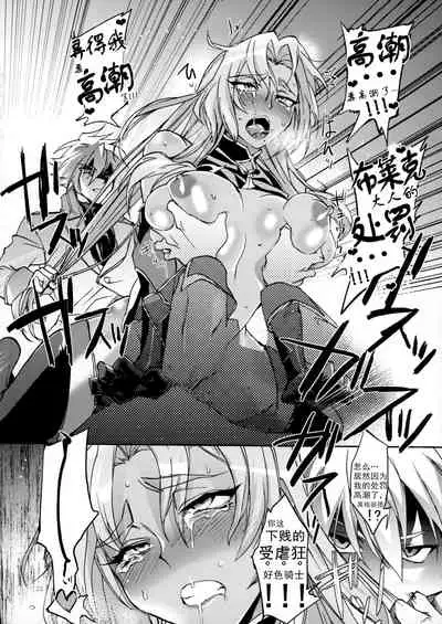 (C87) [Dai Roku Seitetsu (Rokuji)] DAYDREAM INGRID (Makai Kishi Ingrid) [Chinese] [大明个人汉化]