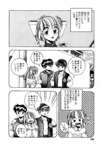 [Kawahara Shin] Sunao de Itai