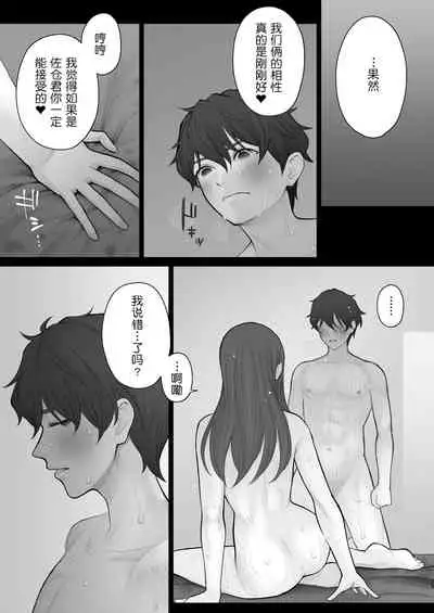 Sensei wa Deau Mae Kara Choukyou Sumi