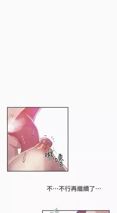 【周六连载】秘密教学（作者：美娜讚 & 鋼鐵王） 第1~61话