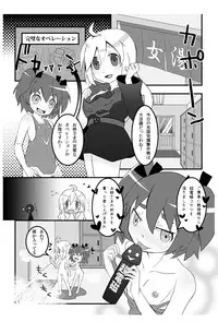 [Tsurupeta Kenkyuusho (Various)] Tsurupeta Kenkyuu Houkokusho 005 "Dengeki Jigoku" - Turupeta Research Report