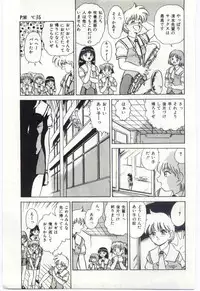 [Deep Purple '72] Aiko no Ichiban Nagai Hi (Aiko's Longest Day)