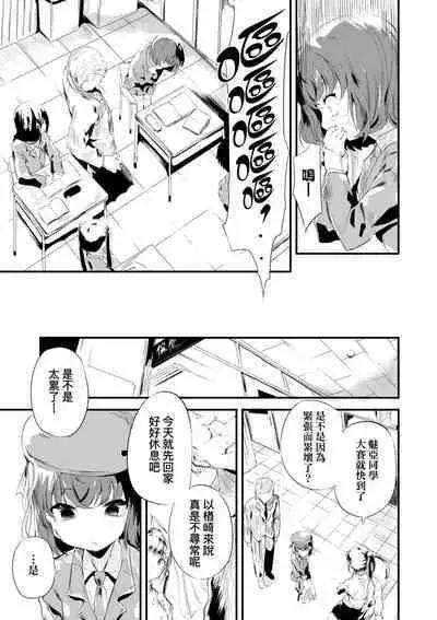 Shinme Tori - symmetry | 新芽摘取