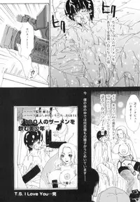 [The Amanoja9] T.S. I LOVE YOU... 5 Last Finish!!