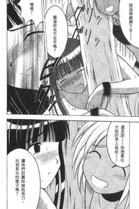 [Crimson (Carmine)] Kasshoku Soushuuhen (Love Hina) [Chinese]