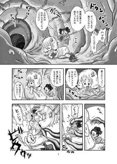 Mahou Syouzyo ga Syokusyu ni Kusugura Reru hon