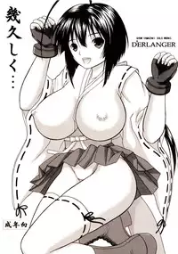 [D'ERLANGER (Yamazaki Show)] Ikuhisashiku... (Sekirei)