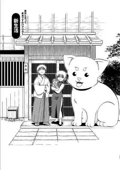 OkiKagu Dekikon Tenmatsuki Sekinin Torutte Hontou desu ka!? Soushuuhen+α