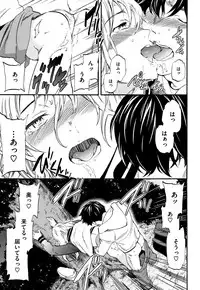 [Cuvie] Koko ga Kimi no Katachi