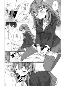 (COMIC1☆10) [ciaociao (Araki Kanao)] Kokuhaku Azassu Suzuya-chan (Kantai Collection -KanColle-)