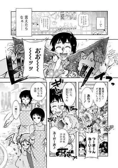 Stress Shouten Kikou Ama Angel