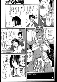 COMIC Potpourri Club 2007-08