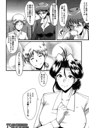 Mama Dorei ~Hahaoya Kyouyuu Circle