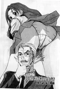 [Sano Takayoshi] HELLO♥AGAIN [Chinese]