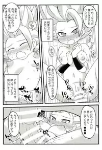 (C93) [Broken World (Iinano)] LOVE CHEAT (Dragon Ball Super)