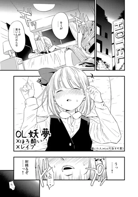 Touhou OL Goudou - Office Lady Anthology