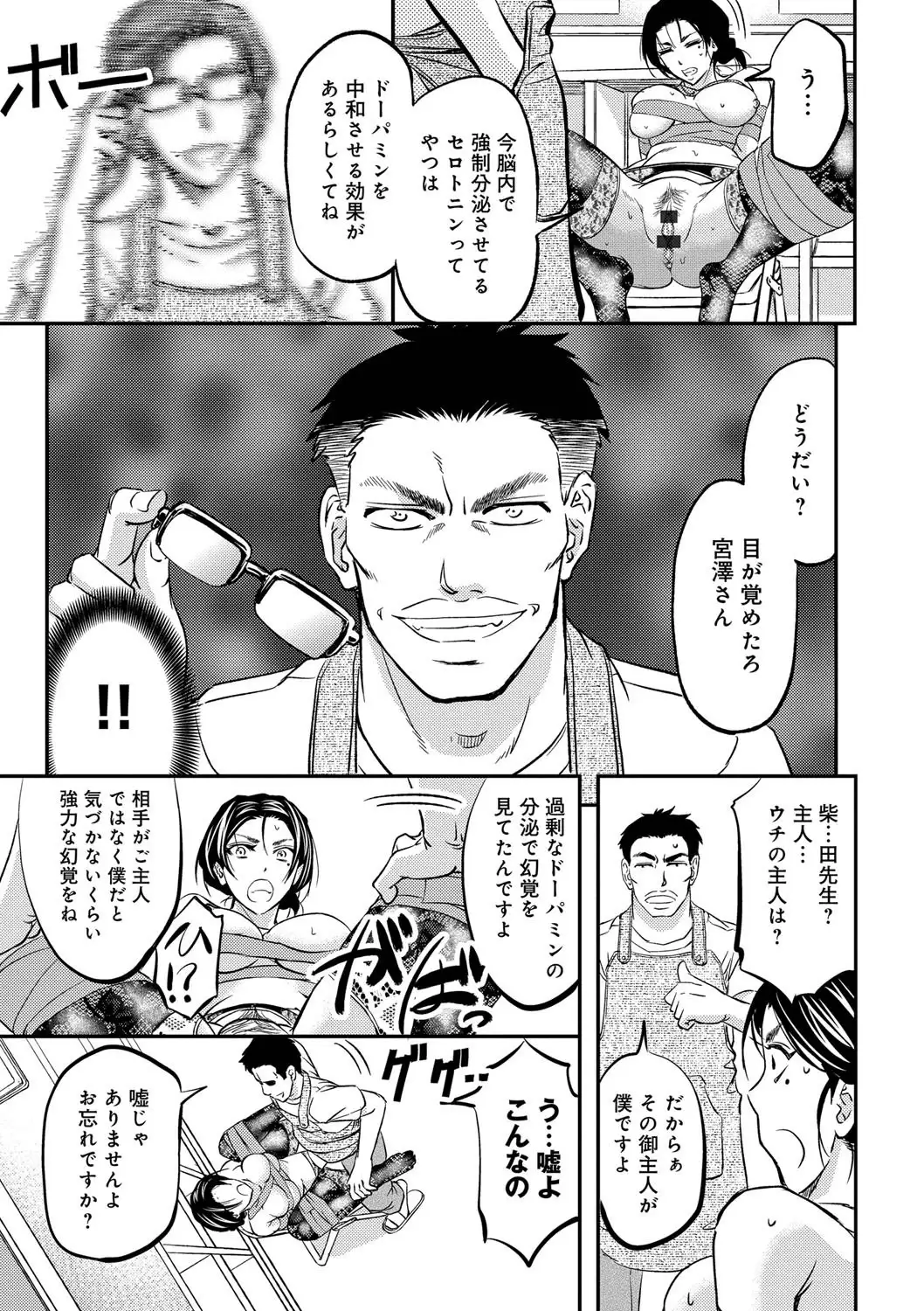 Kono Kusottare no Netorare Tsuma-domo yo