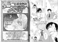 B-BOY Phoenix 12 Arabu Tokushū