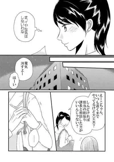 [+MONDAY (Arai Emi)] DIKIDIKI [Digital]