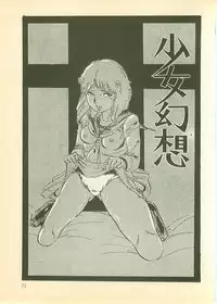 [Uchiyama Aki] Pinapple Princess