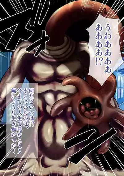 DL Marunomi Wakarase Apuri