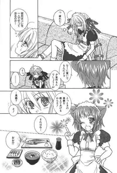 Zanma Taisei Demonbane Comic Anthology