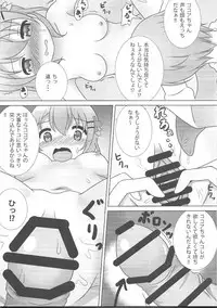 (C91) [Hand-Grip (nero)] Coco-Kan (Gochuumon wa Usagi desu ka?)