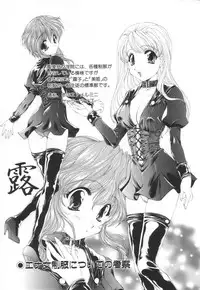 [Kurokawa Mio] Saint Enamel Jogakuin