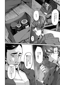 [Shiokonbu] Fanaticism [Digital]