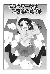 [De] Cat Girls Garden