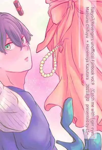 Catch me with Tiger eyes.