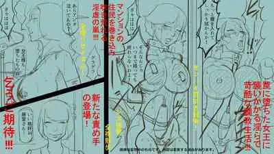 Dorei Shiiku Mansion 1 Wakazuma Teikyuu Choukyou Hen