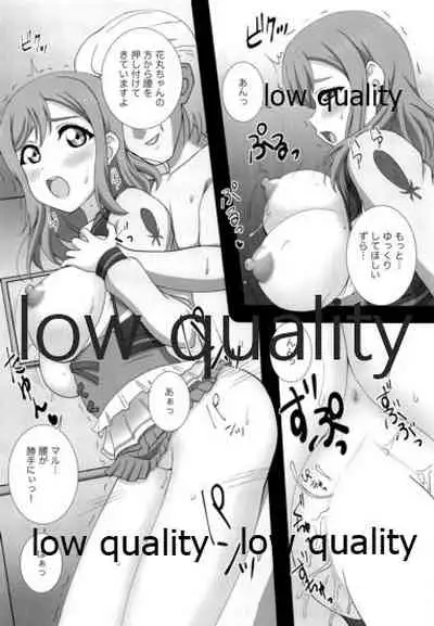 (C96) [Elfin Facies (Ouse Riruka)] H Hajimari Road (Love Live! Sunshine!!)