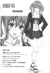 (COMIC1☆7) [INSERT (Various)] Boku dake no Bakunyuu Onamaid -7 Shuunen Kinen Goudoushi-