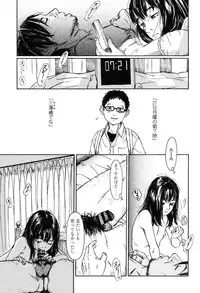 [Machida Hiraku] Shofu Hakkei [Digital]