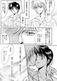 [Anthology] SUMMER CHILDREN (Neon Genesis Evangelion)