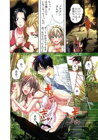 [Aikawa An] Sadogashima ~Choukyou Muhou Chitai 5 [Digital]