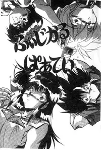 [Hindenburg] Doki Doki (Chinese)