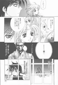 [Takahashi Kaho] Kugutsu Yuugi