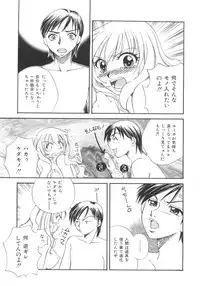 [Ureshino Megumi] Genkai haretsu