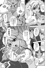 [Komori Ei] Inwaku Metamorphose [Digital]