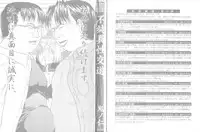 [Kino Hitoshi] Fujun Isei Kouyuu