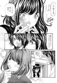 [Kurashina Ryou, Kobayashi Takumi] Itsuka Kachigumi! 1