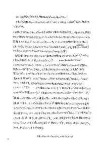 (CR19) [Digital Lover (Takanami Sachiko)] DESIR SEXUEL (Neon Genesis Evangelion)