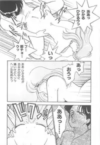 [Arimura Shinobu] Houkago Rendez-vous