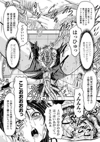 [Anthology] Kikaikan de Monzetsu Iki Jigoku! Vol. 2