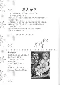 [Aigamodou (Ayakawa Riku)] Yamato to Kekkon Shimasuta. (Kantai Collection -KanColle-) [Digital]